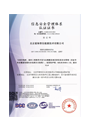 Information Security Management System Certification