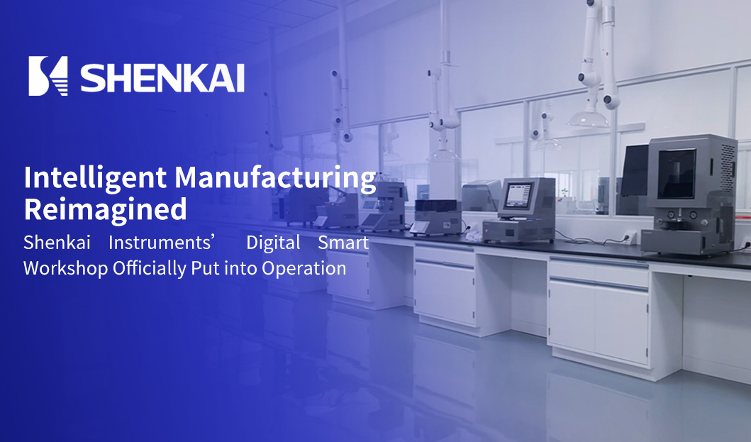 Intelligent Manufacturing Reimagined | Shenkai Instruments&rsquo; Digital Smart Workshop Officially Put into Operation