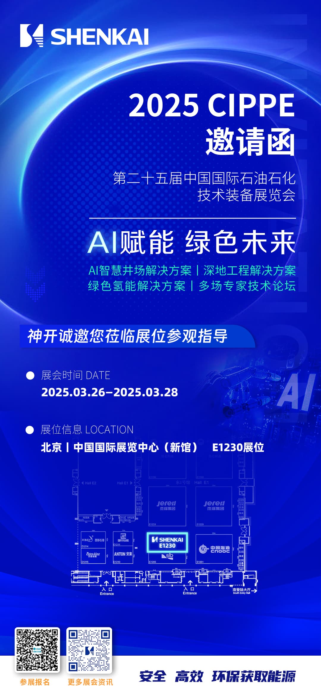 邀请函封面_compressed.jpg 邀请函封面_compressed.jpg