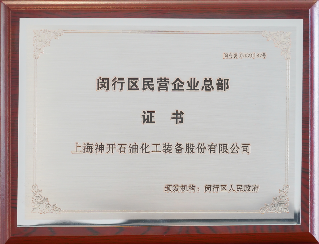 立足总部型经济，共促高质量发展(图1)