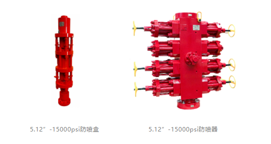 高压15000psi!亿万先生MR连续油管防喷器助力深井作业(图3) 高压15000psi!亿万先生MR连续油管防喷器助力深井作业(图3)