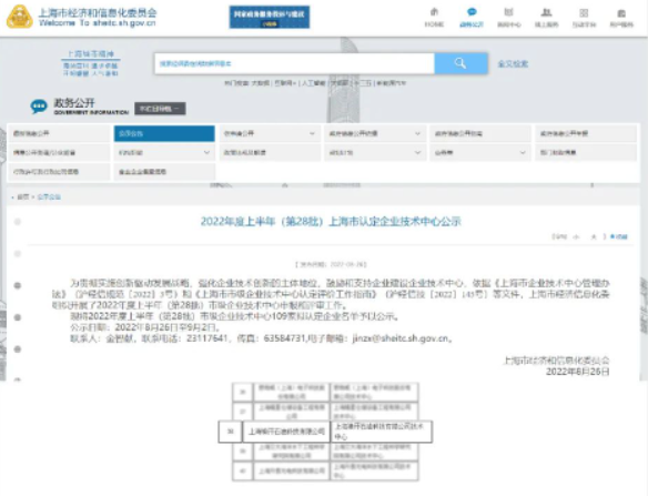 喜讯! 亿万先生MR科技通过2022年“上海市企业技术中心”认定(图1) 喜讯! 亿万先生MR科技通过2022年“上海市企业技术中心”认定(图1)