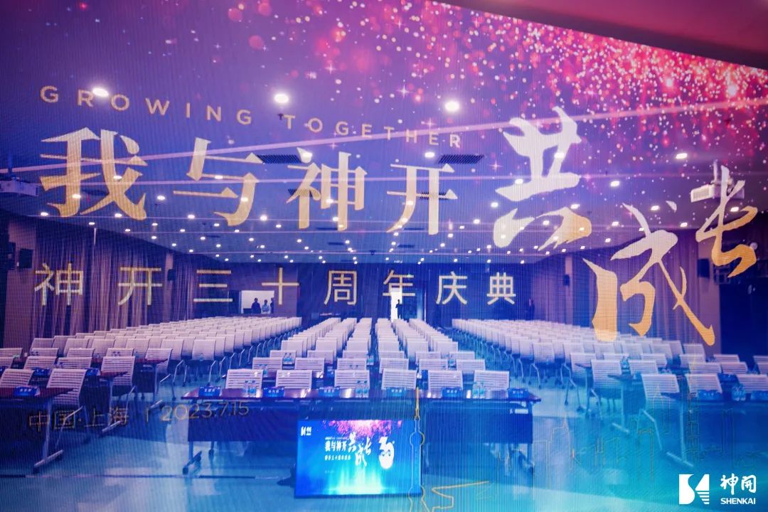 三十而立，薪火相承——亿万先生MR成立三十周年庆典活动圆满举行(图3)