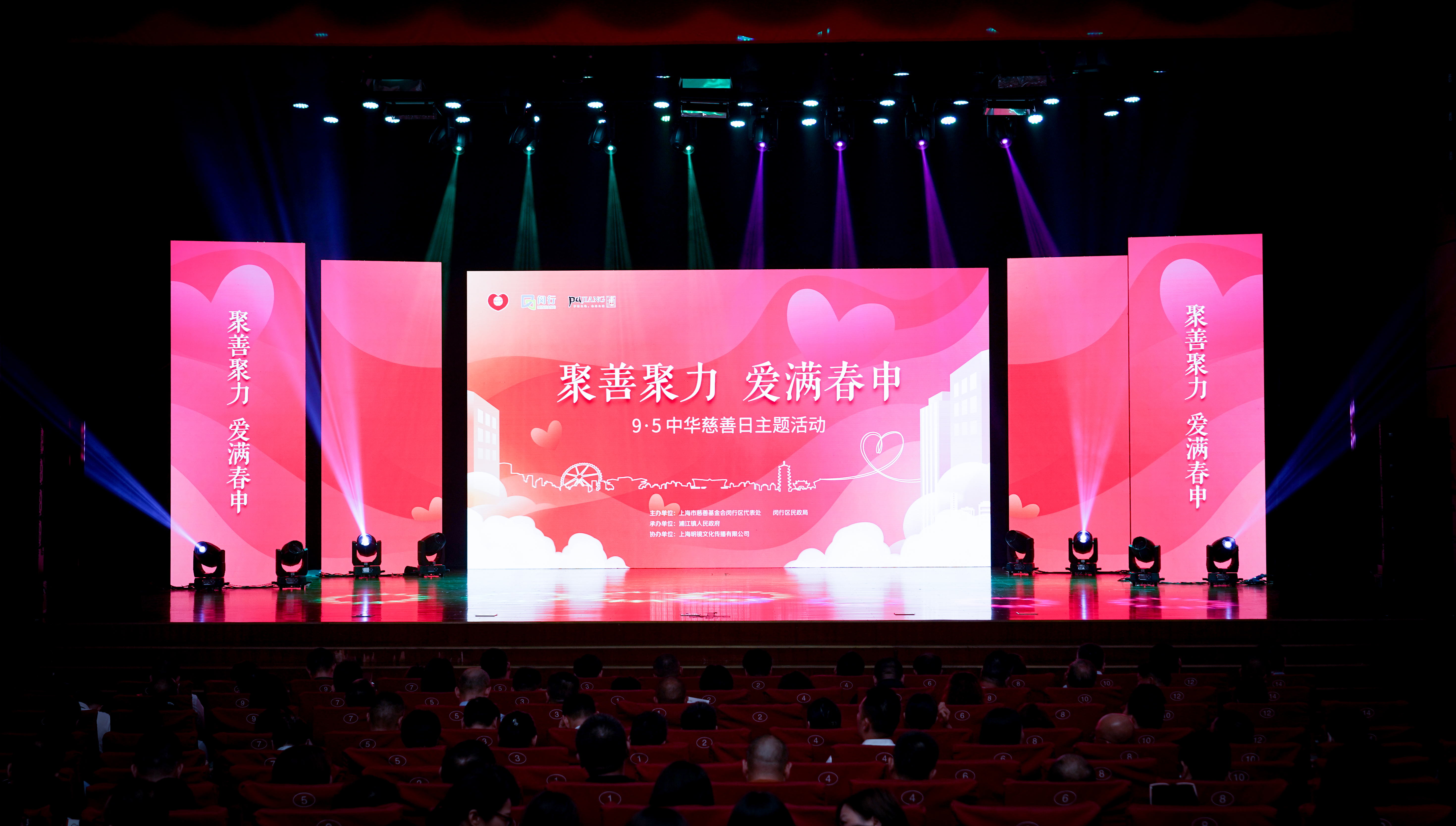 守护夕阳，为爱而行——亿万先生MR再次获得“浦江镇慈善之星”荣誉称号(图1)