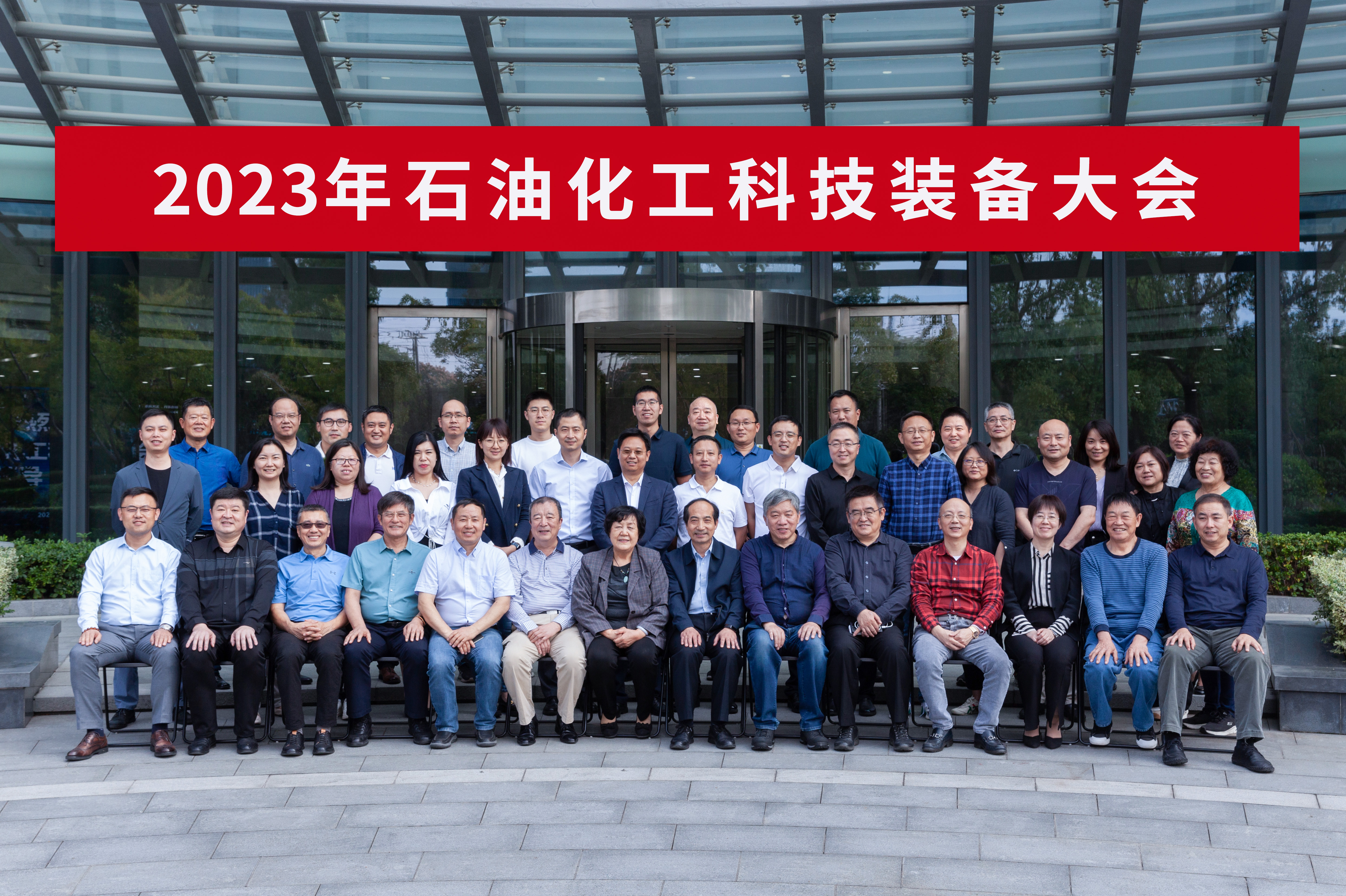 2023年石油化工科技装备会在亿万先生MR成功举办(图5) 2023年石油化工科技装备会在亿万先生MR成功举办(图5)