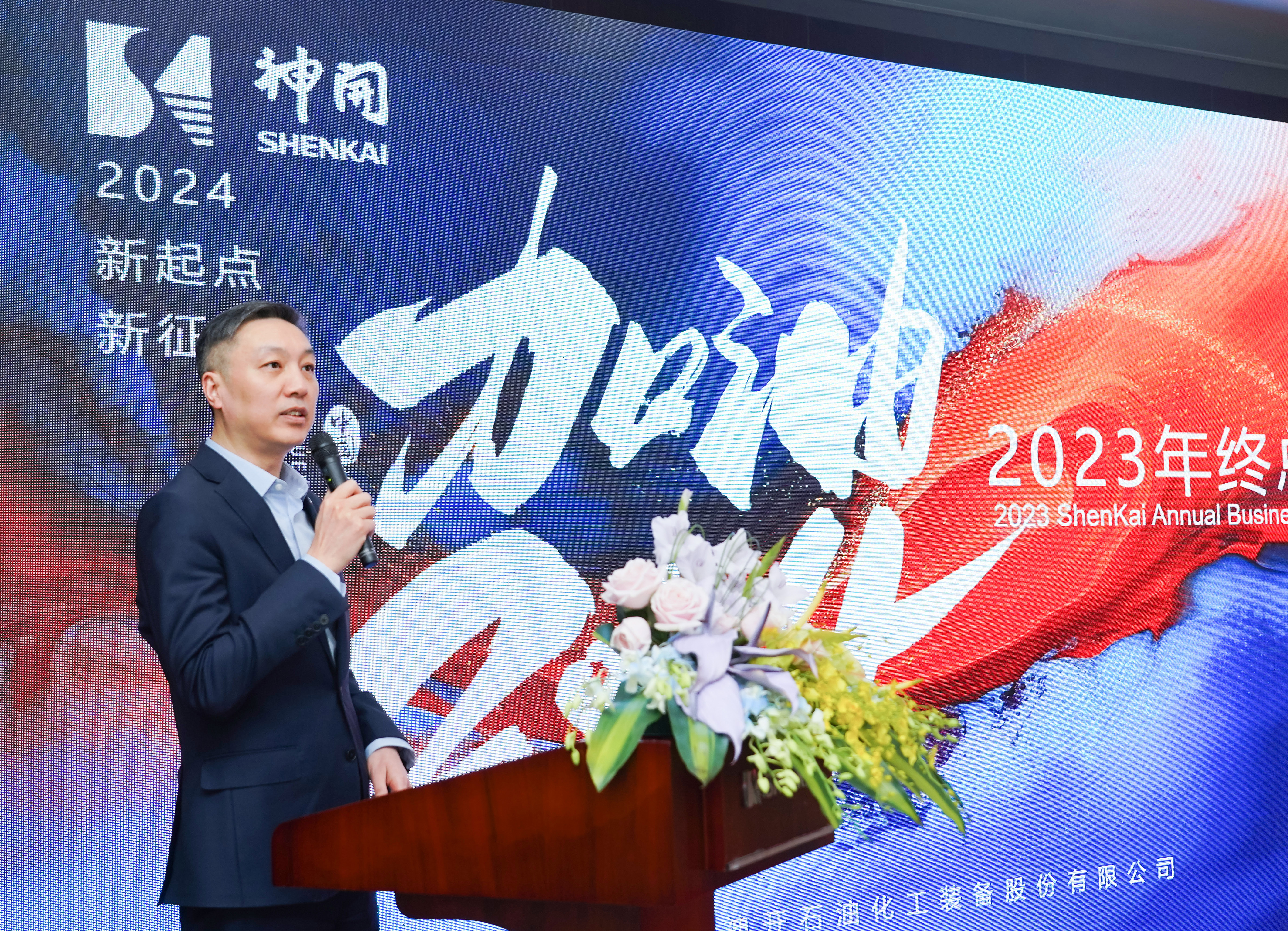 乘风破浪，再启华章——亿万先生MR股份2023年度总结暨表彰大会隆重召开(图1)