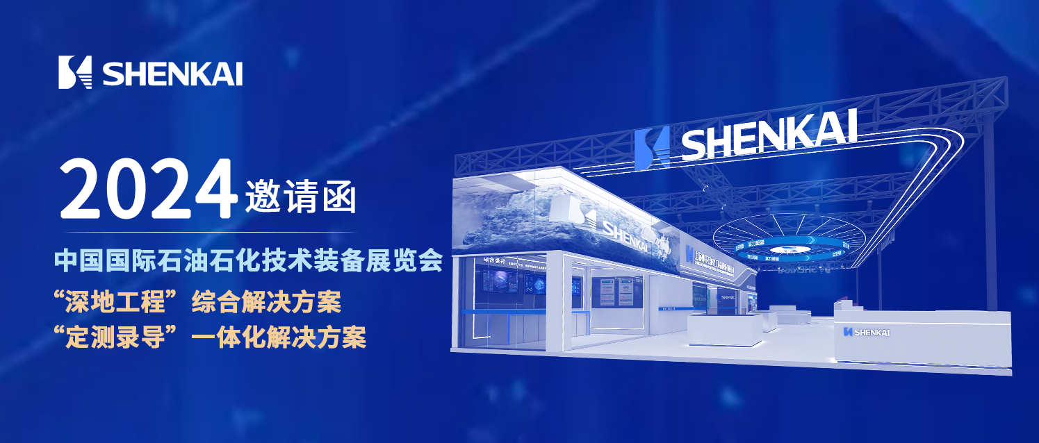 为中国石油“深地工程”保驾护航!亿万先生MR重装亮相CIPPE(图1) 为中国石油“深地工程”保驾护航!亿万先生MR重装亮相CIPPE(图1)