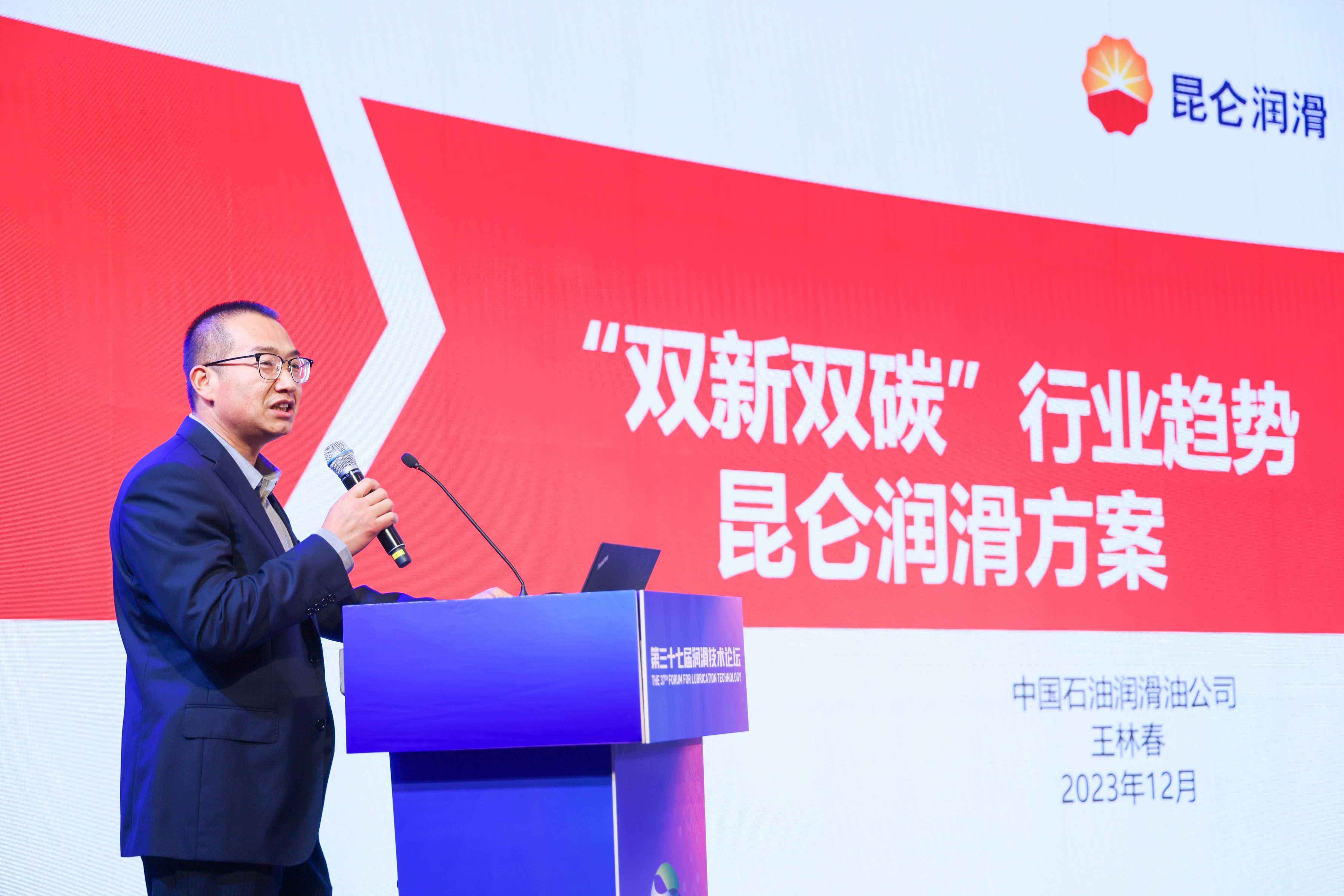 亿万先生MR仪器参加第三十七届润滑技术论坛(图2) 亿万先生MR仪器参加第三十七届润滑技术论坛(图2)