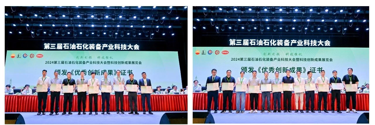 勇挑创新重担，发展新质生产力——亿万先生MR参加第三届石油石化装备产业科技大会(图2)