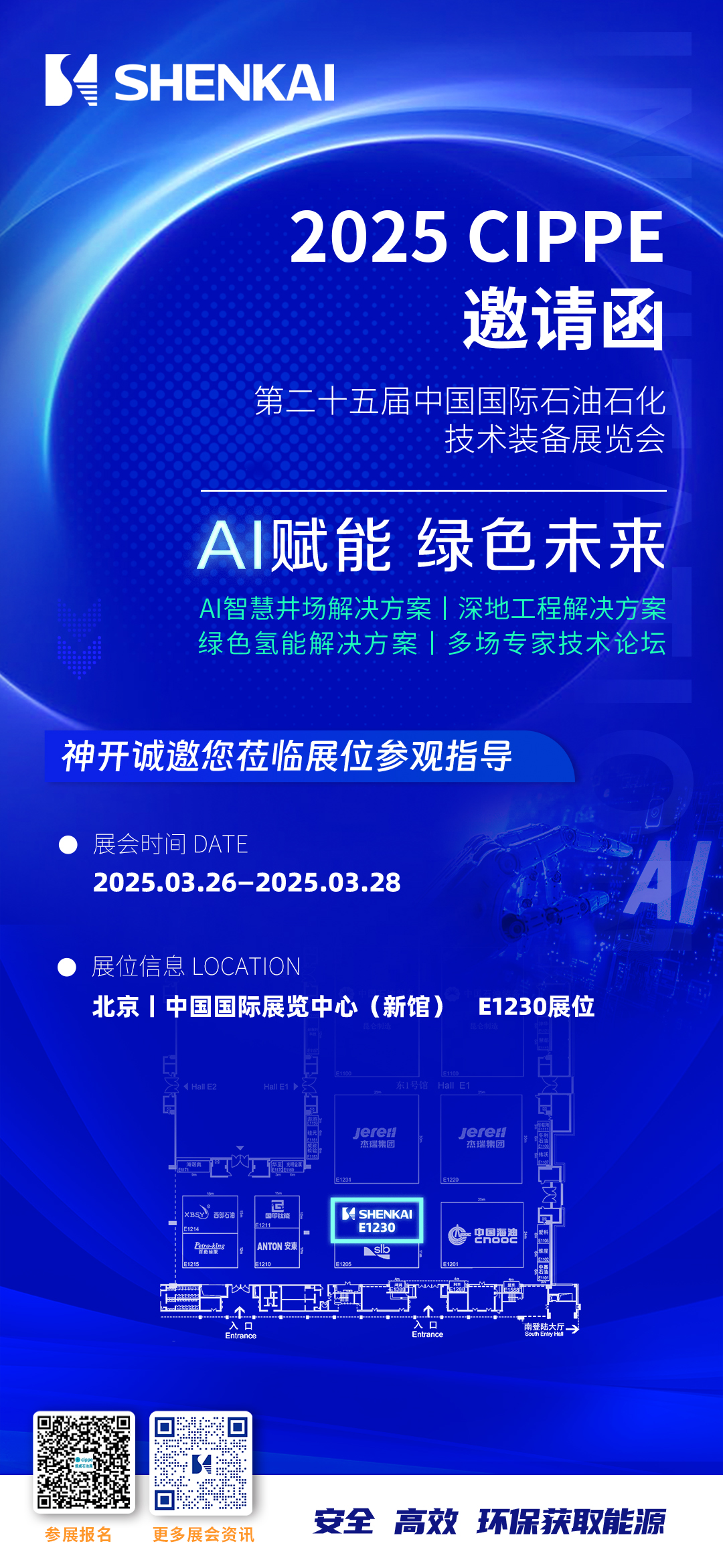 邀请函封面.jpg
