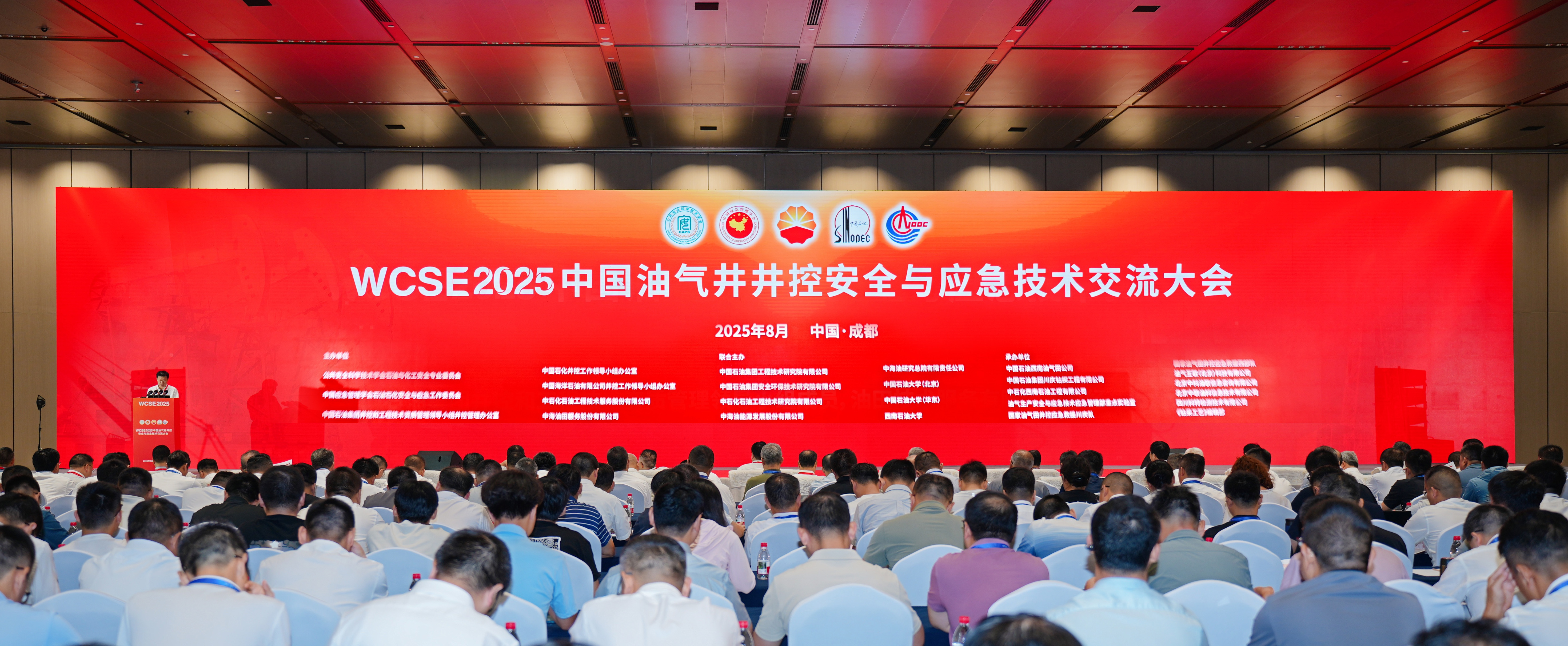 亿万先生MR亮相WCSE2025，展现井控装备智能化创新实力(图1)