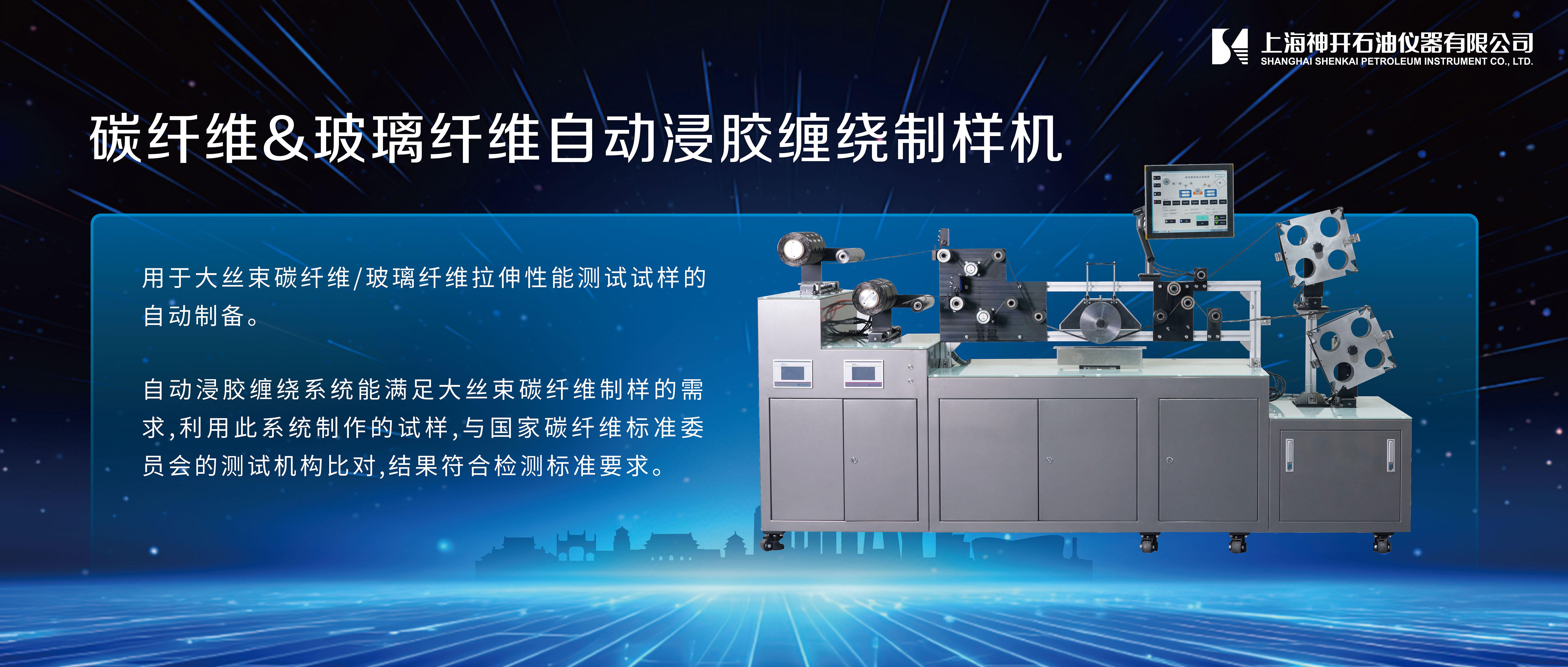 亿万先生MR携石油化工产品测试全自动解决方案，诚邀您相聚北京2025 BCEIA分析仪器展(图3)