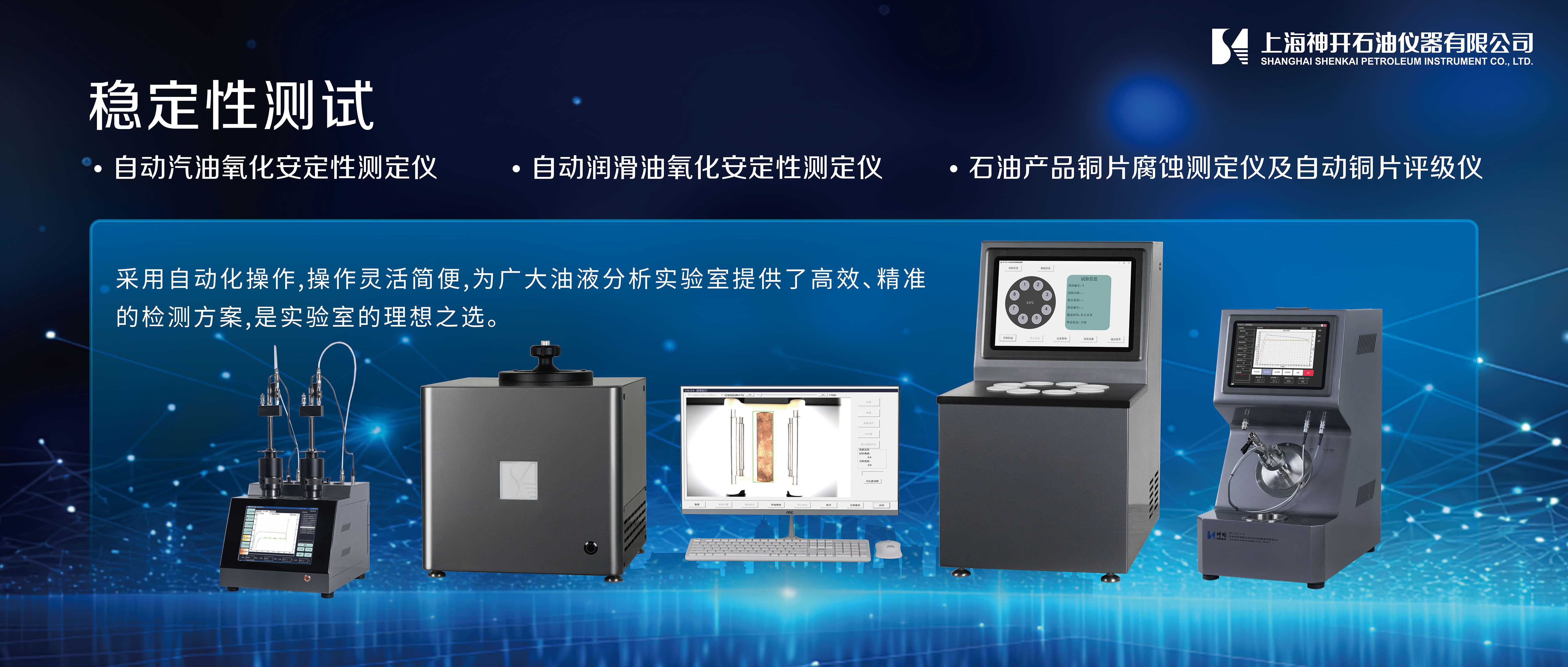 亿万先生MR携石油化工产品测试全自动解决方案，诚邀您相聚北京2025 BCEIA分析仪器展(图5)