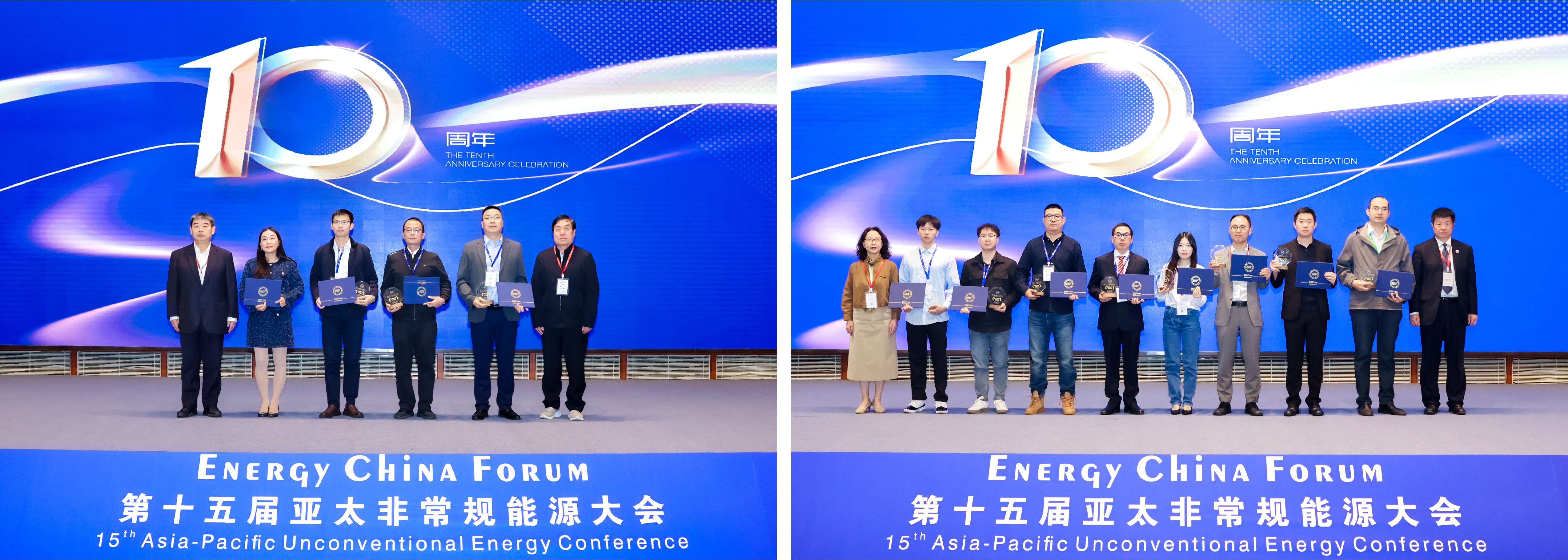 双奖加冕!亿万先生MR亮相第十五届亚太非常规能源大会(ECF2025)(图3) 双奖加冕!亿万先生MR亮相第十五届亚太非常规能源大会(ECF2025)(图3)