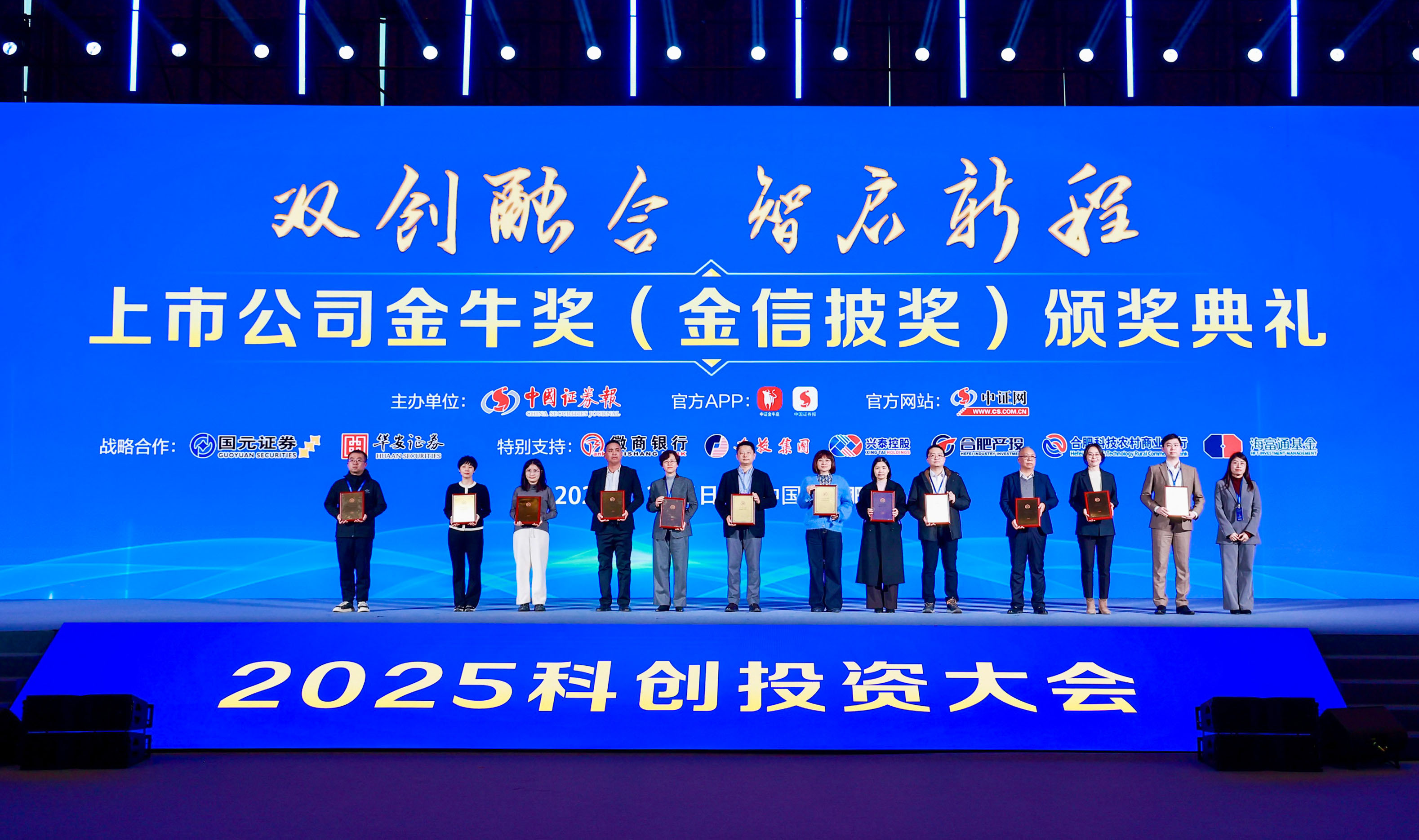 喜讯!亿万先生MR股份荣获上市公司金牛奖“金信披奖”(图1) 喜讯!亿万先生MR股份荣获上市公司金牛奖“金信披奖”(图1)