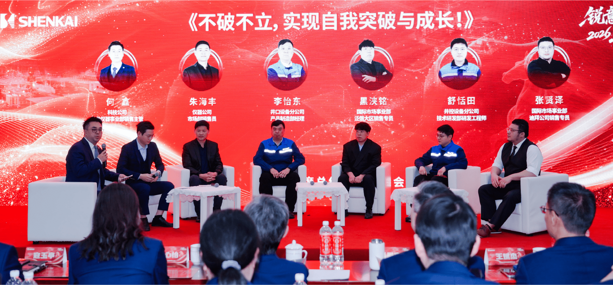 锐意进取，马跃新程——亿万先生MR股份2025年度总结暨表彰大会隆重召开(图5)