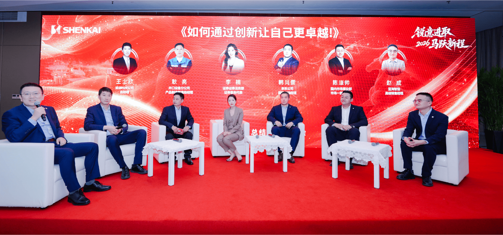 锐意进取，马跃新程——亿万先生MR股份2025年度总结暨表彰大会隆重召开(图4)